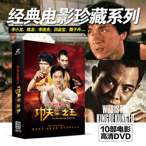 10部经典电影