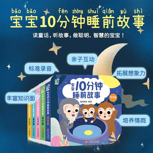 幼儿经典童话绘本0到3岁宝宝睡前早教亲子读物扫码听儿童故事书