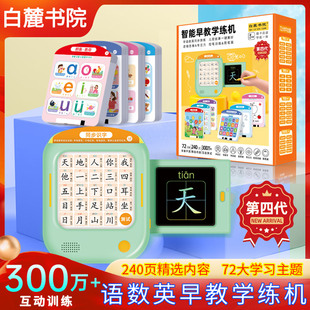 学习机儿童早教机0到3岁以上幼儿园儿歌故事拼音识字宝宝益智玩具