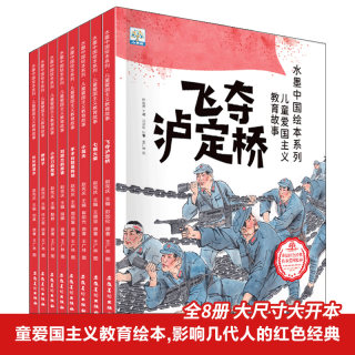 儿童爱国主义教育绘本4到6岁以上红色经典小学生课外阅读书籍睡前故事书