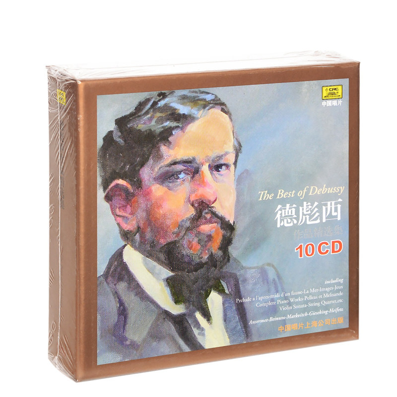 中唱正版 古典音乐 德彪西作品精选集 小提琴奏鸣曲 车载cd碟片