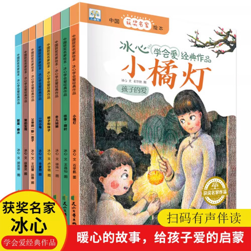 逆商培养儿童绘本3到6岁小学生课外阅读书籍文学成长故事书幼儿园