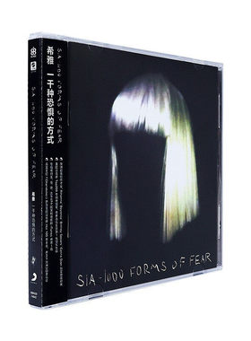 洗牙姐希雅Sia专辑 一千种恐惧的方式 CD唱片+歌词本 原装正版
