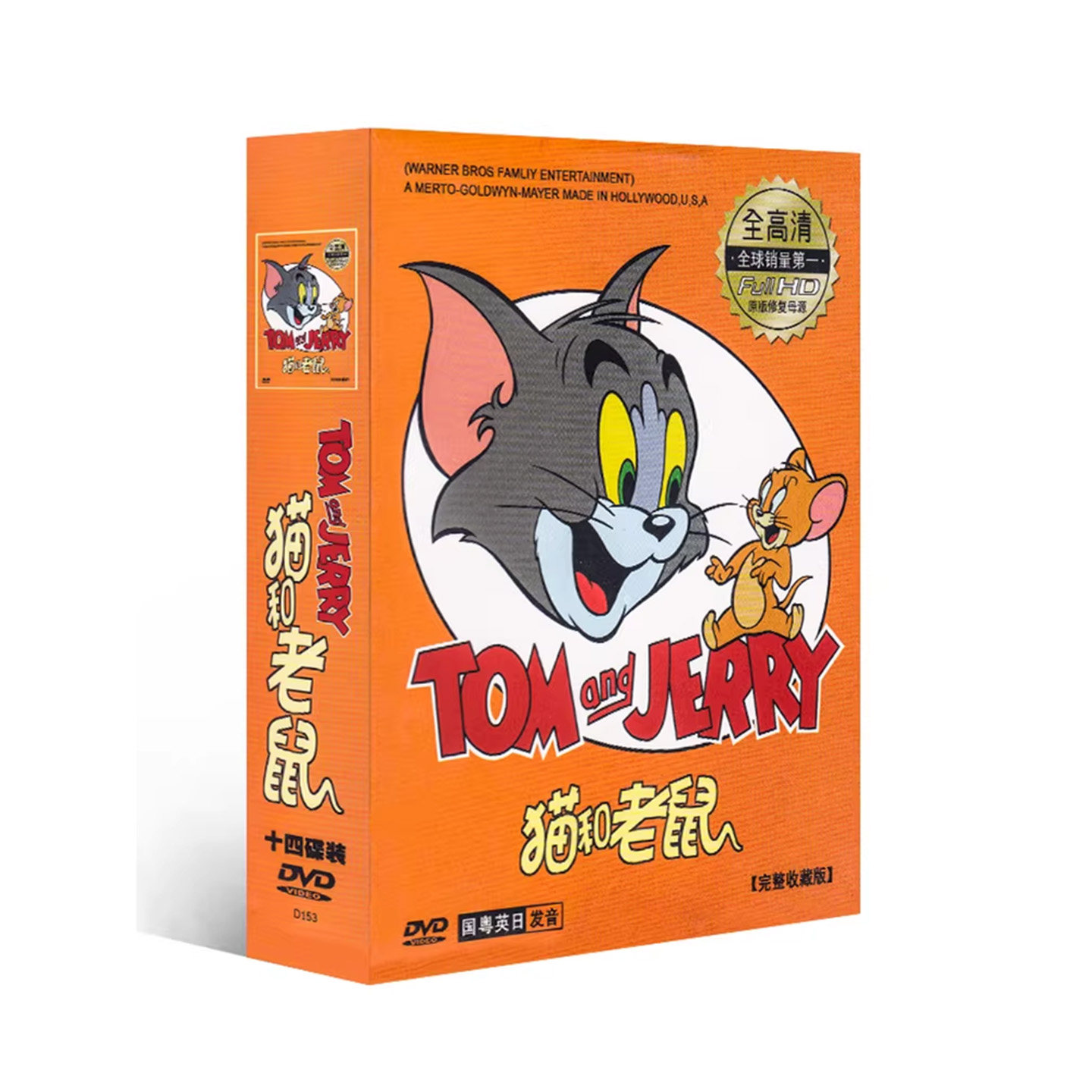 猫和老鼠DVD光碟儿童动画片光盘国英粤语发音中文字幕完整收藏版