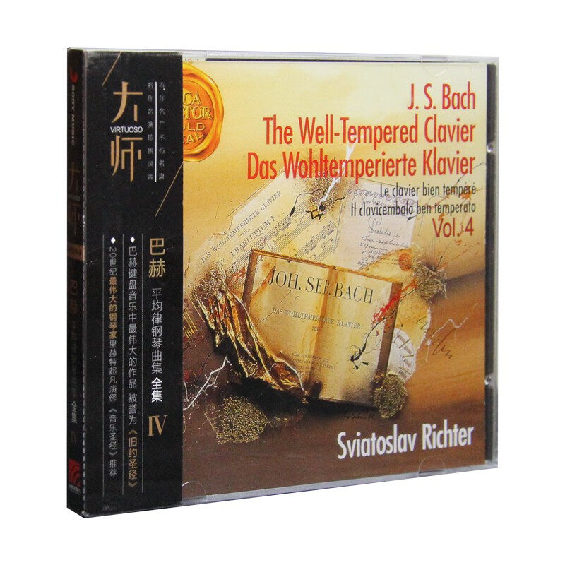 原装正版 现货现发 古典音乐 钢琴曲