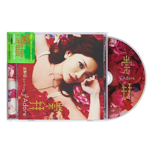 梁静茹专辑CD原装正版 崇拜 平装版