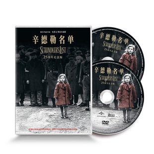 电影光盘碟片 奥斯卡经典 中英文双语 辛德勒名单2DVD 正版