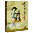 正版 天仙配女驸马5DVD 1VCD碟片 戏曲综艺dvd光盘中国黄梅戏经典