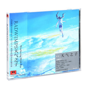 Radwimps价格 Radwimps图片 星期三