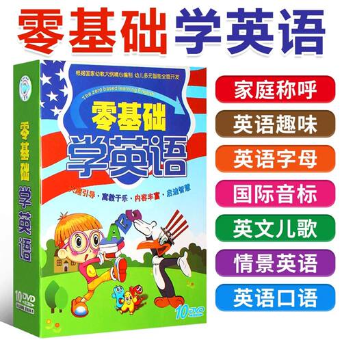 10张光盘 动画教学 简单有趣