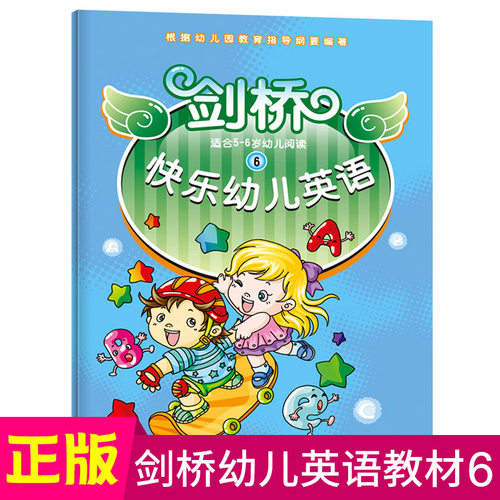 剑桥快乐幼儿英语6幼儿童早教学英文教材VCD光盘+趣味单词卡片