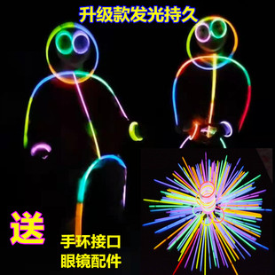 荧光棒道具夜晚发光玩具一次性100支发光手镯手环DIY节日年会派对