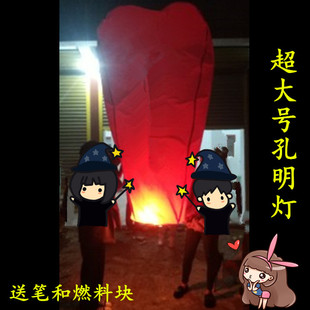 新款天灯3.2/2.3米孔明灯特大号许愿灯欢度节日热许愿情侣古风灯