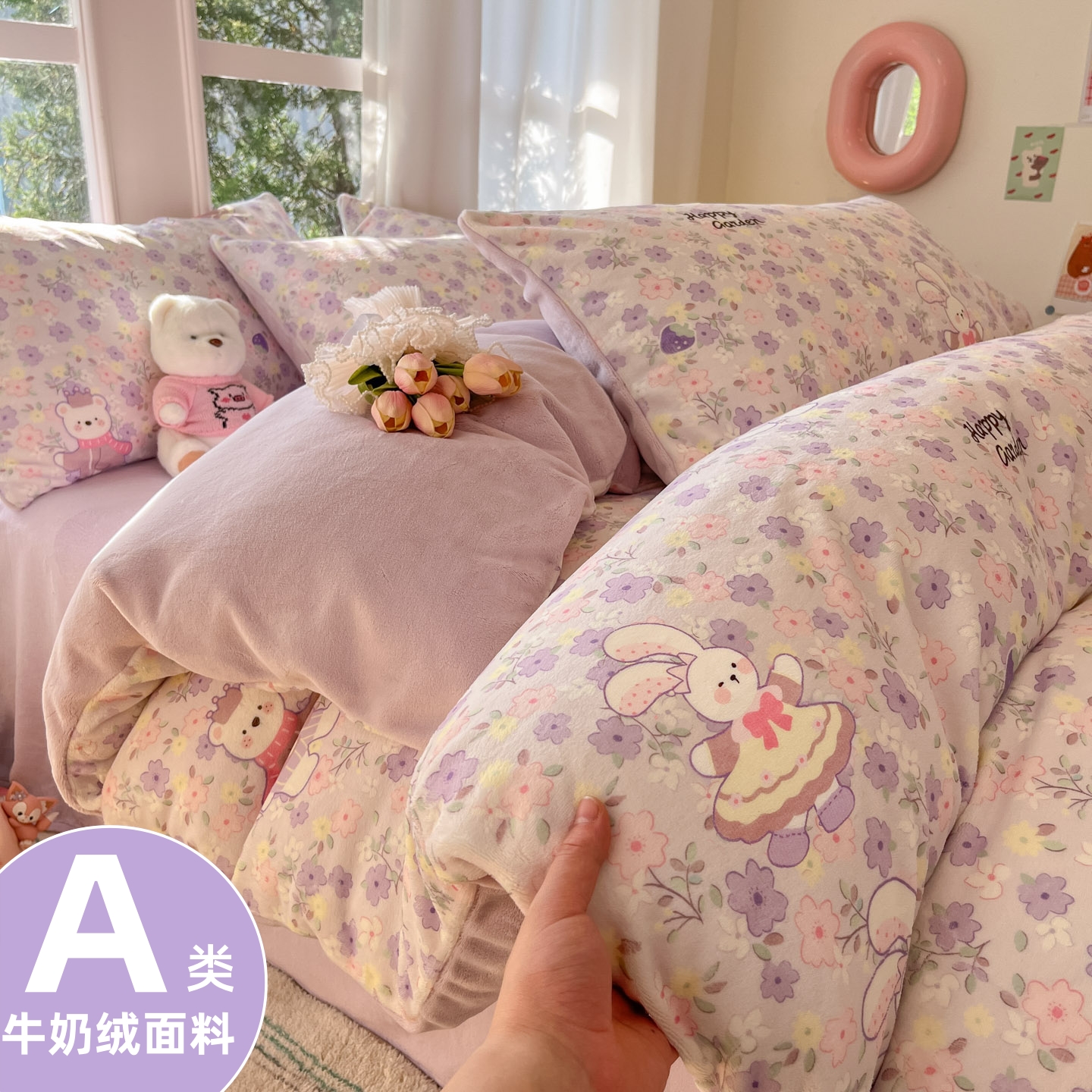 小红书推荐冬季牛奶绒四件套