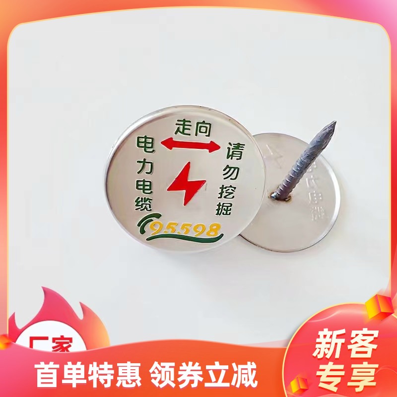 不锈钢地钉电力燃气供水地面标牌