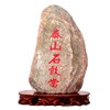 泰山石敢当天然风水客厅镇宅原石