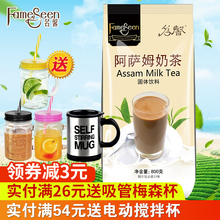 香芋味奶茶店专用原料 阿萨姆原味速溶珍珠奶茶粉800g40杯 袋装