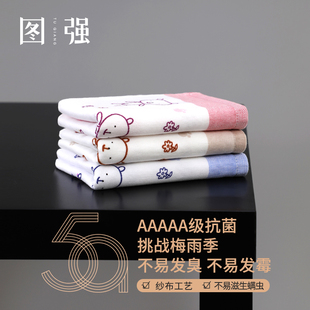 图强【纱布嗨皮熊】卡通童巾纯棉柔软5A抗菌家用成人男女洗脸毛巾