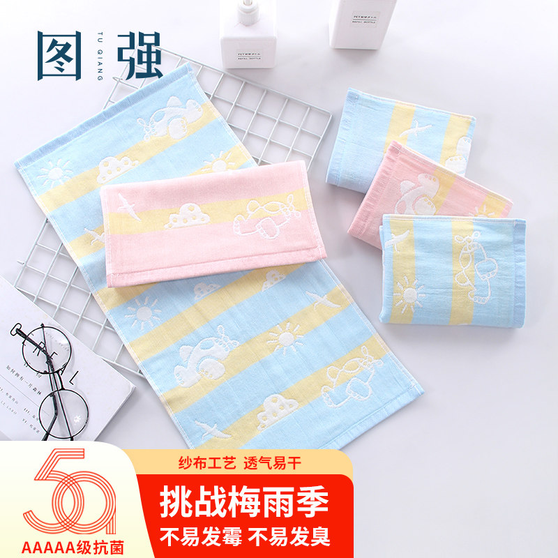 图强 5条装纯棉纱布童巾 成人情侣儿童宝宝全棉洗脸小毛巾口水巾