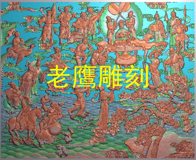 扫描图 蟠桃会32 6-灰度图浮雕图超深雕刻图群仙