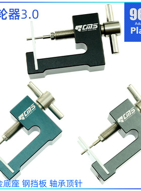 96楼自制田宫tamiya四驱车工具 拔胎器 拆轮毂器