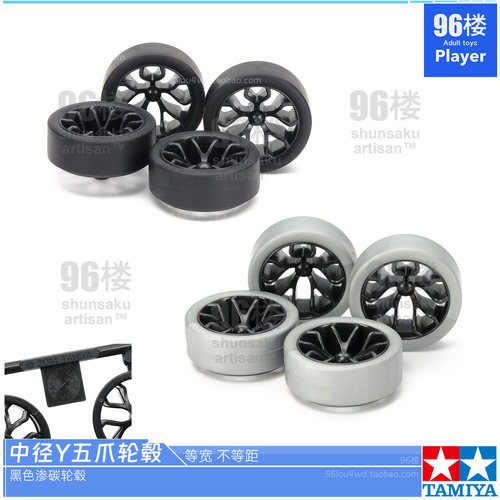 正品田宫中径五爪Y渗碳轮毂轮胎