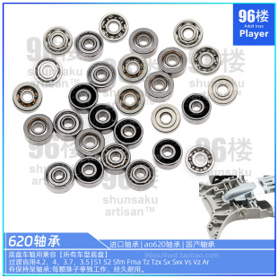 自制15519 94389 田宫四驱车AO620 车轴车轮底盘轴承 轴车过渡齿