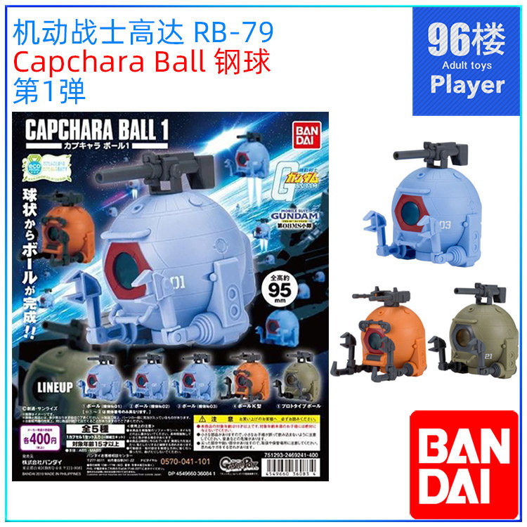 万代bandai战士高达需拼装扭蛋