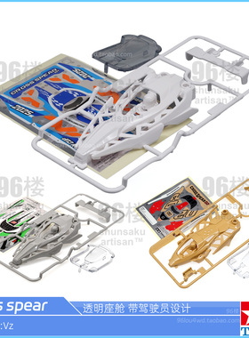 原装田宫四驱车95181 18103 18104拆卖VZ用CS01 02限定十字矛车壳