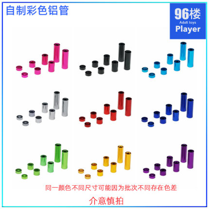 96楼自制田宫四驱车零件改装专用彩色铝管自选1.5mm 3mm 6mm 12mm