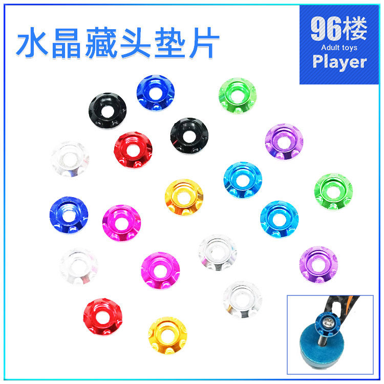 96楼自制田宮四驱车零配件94946 铝合金彩色水晶造型藏头垫片