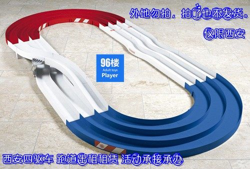 仅限西安四驱车三轨标准跑道出租 西安四驱车活动承接租赁