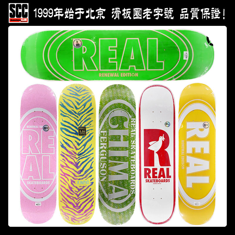 博同款美国正品real宽度加枫滑板