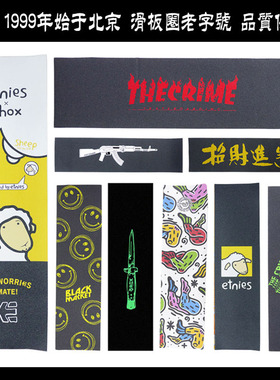 国产Black Market/SHOX/CTSNK/DBH/MAVEN/JUSTICE滑板砂纸透明砂