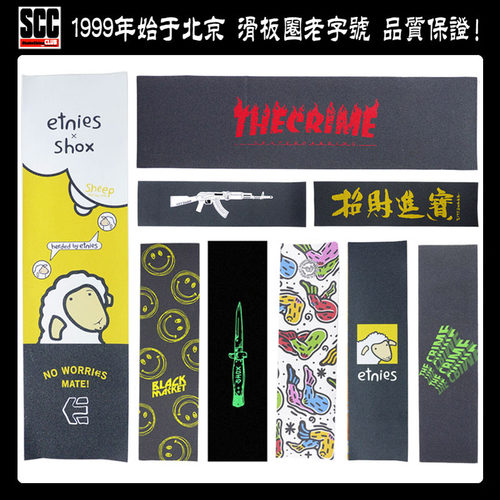 国产marketshox透明滑板砂纸