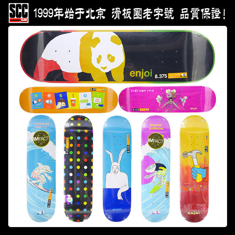 多款美国enjoi滑板8.5碳纤维