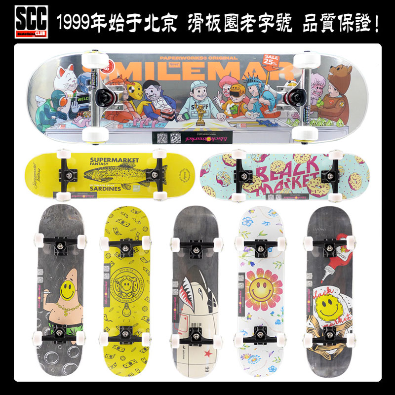 多款儿童双翘market整套左右滑板