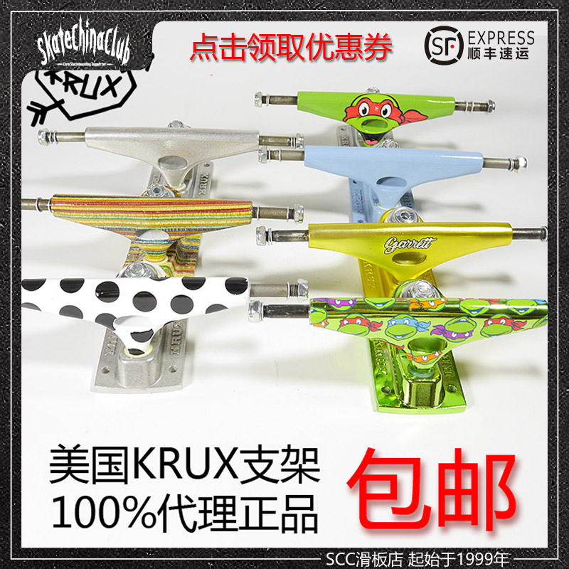 krux滑板桥支架thunder滑板店