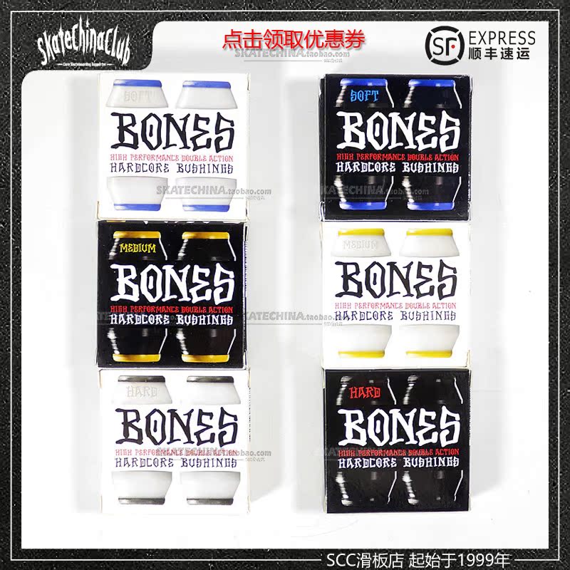 bones美国转向硬度滑板店支架