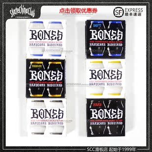 美国Bones滑板支架PU桥胶转向垫多硬度硬芯双扣胶垫锥形-SCC滑板