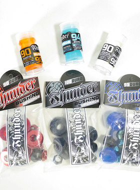 六种美国THUNDER专用滑板桥PU垫支架减震胶垫聚氨酯避震-SCC滑板