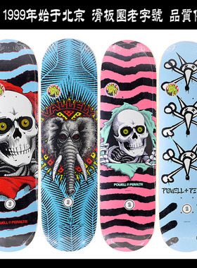 【特价】美国Powell滑板双翘板面送砂纸8.0宽另baker/toymachine