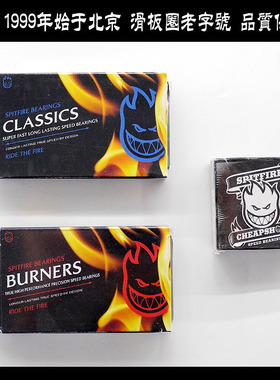 三款美国Spit Fire滑板轴承铁盒包装ABEC-7小火人速滑-SCC滑板店