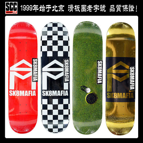 sk8mafia美国多款双翘滑板