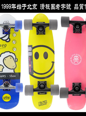 包邮多款Black market双翘公路滑板小鱼板CTSNK枫木头刷街板代步