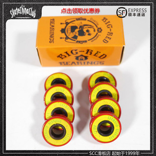特价处理美国sk8mafia滑板轴承abec-7红黄绿配色轮滑通用-SCC滑板