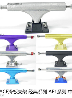 多款美国ACE滑板桥AF1支架双空另thunder/venture/independent