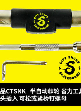 【直销】CTSNK半自动滑板工具长板陆冲鱼板棘轮省力工具可拆卸