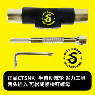 【直销】CTSNK半自动滑板工具长板陆冲鱼板棘轮省力工具可拆卸