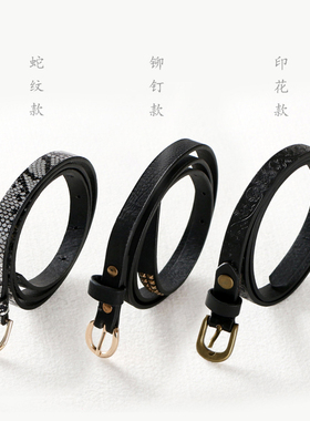 女士窄款休闲风百搭细皮带